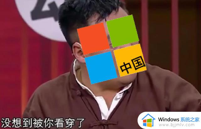 挑战 360，微软全家桶来了