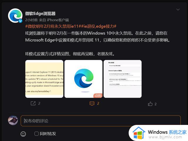 永久禁用！微软确认：IE11马上将落幕，快用Edge吧