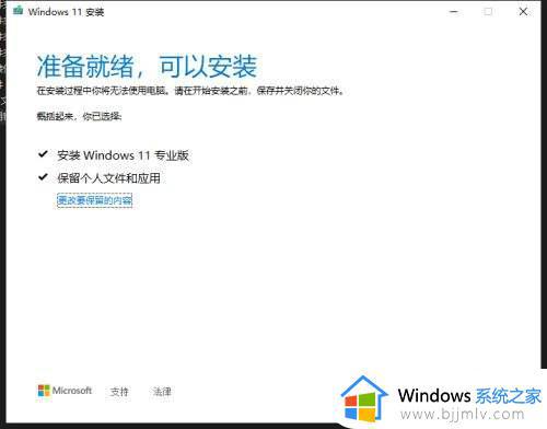 实际操作成功经验-绕过硬件检查安装win11