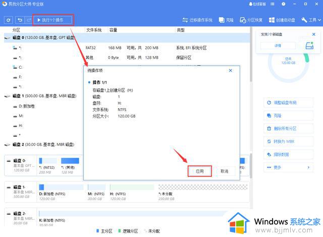 win10分区工具推荐，真的很好用