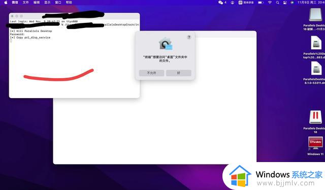 苹果m1和m2芯片笔记本Win11免费安装教程