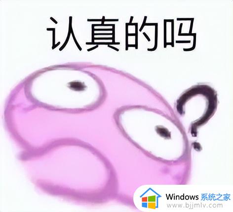 没有一定网龄可能都不认识这玩意儿——微软小助手大眼夹
