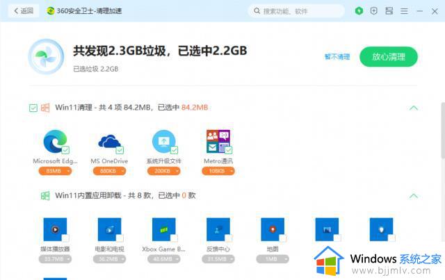 360安全卫士极速版更新升级 突出展现Win10、Win11功能