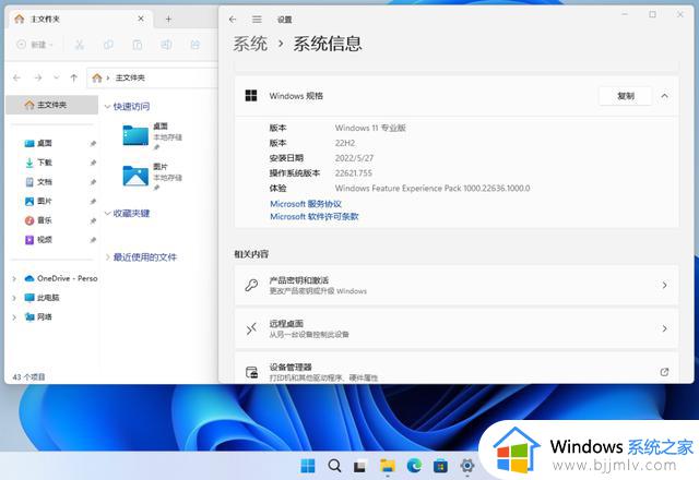 解锁Win11隐藏功能，居然藏着一个Win10