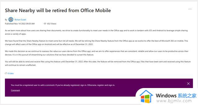 微软精简移动端Office应用，两项功能将于年底退休