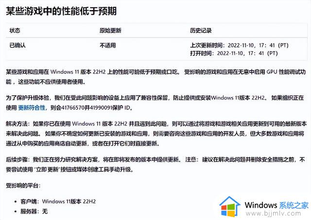 Windows 11又翻车？N卡用户吃大亏 22H2更新被紧急叫停