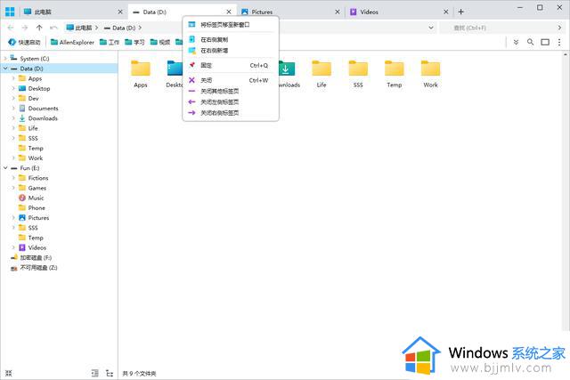 分享8款让你惊艳的免费Windows电脑系统工具