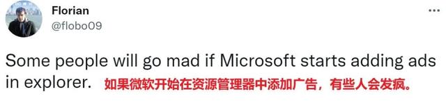 广告 占领 Win11 开始菜单