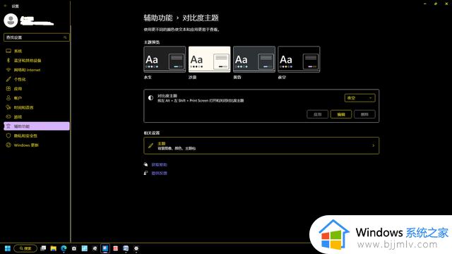 Win11系统使用中的两点困惑不知道你们遇见没有