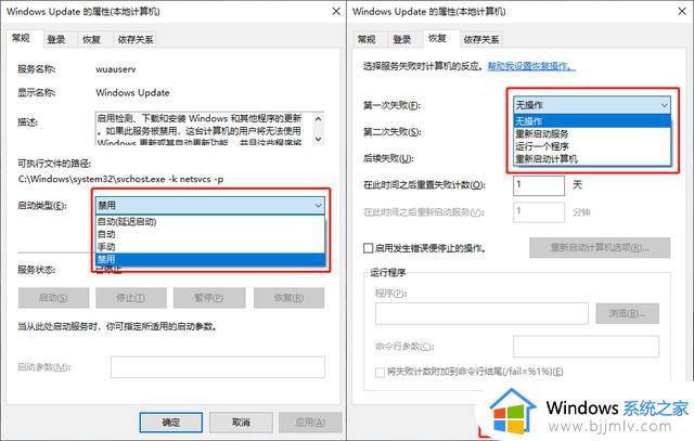 手动!彻底关闭Win10的自动更新
