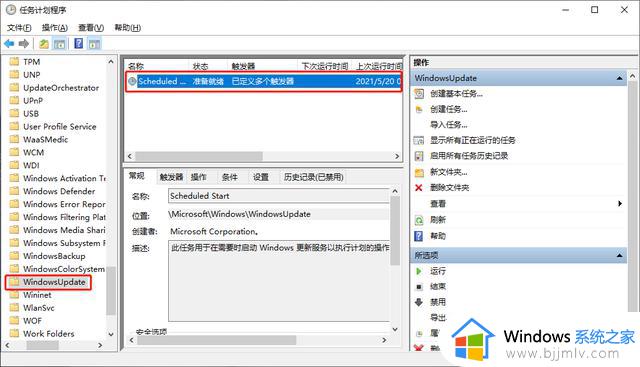 手动!彻底关闭Win10的自动更新