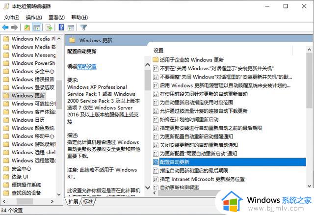 手动!彻底关闭Win10的自动更新