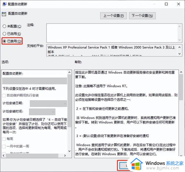 手动!彻底关闭Win10的自动更新