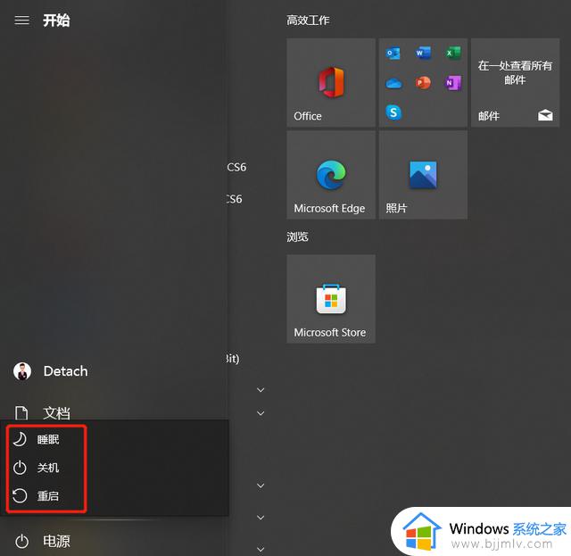 Window10操作系统