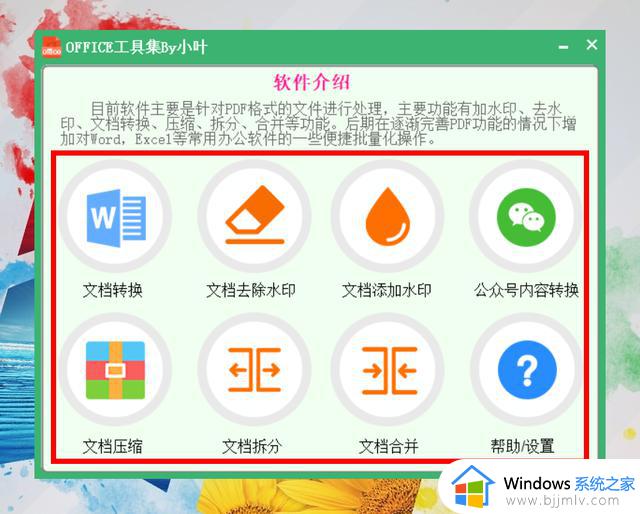 吊打付费软件！Windows装上它，直接起飞