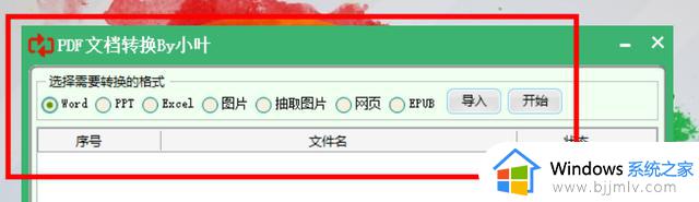 吊打付费软件！Windows装上它，直接起飞
