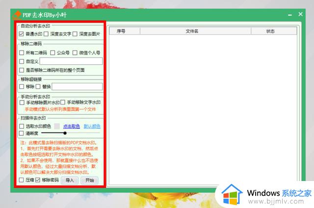 吊打付费软件！Windows装上它，直接起飞