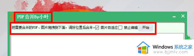 吊打付费软件！Windows装上它，直接起飞