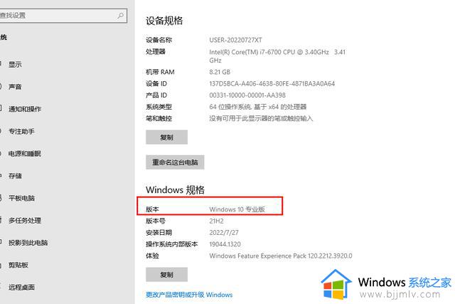 win10专业版过期后激活方法，亲测可用