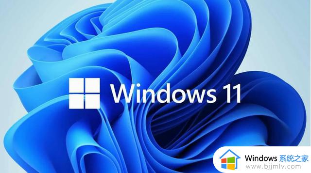 WINDOWS 11：值得升级吗？