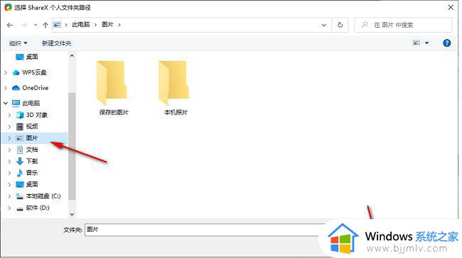 怎么在ShareX中改变文件保存路径_ShareX如何修改文件保存路径