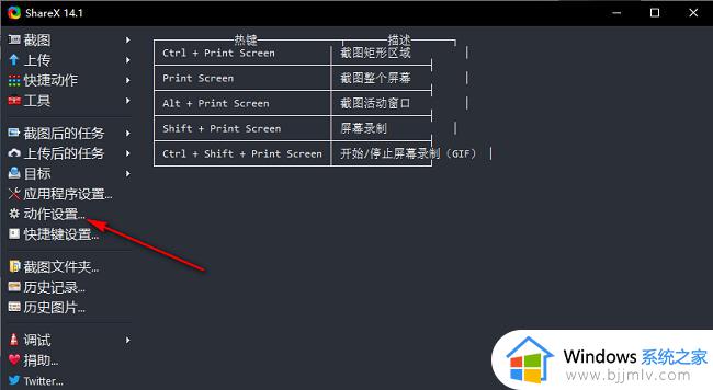 sharex怎么更改图像格式_sharex如何设置图像格式