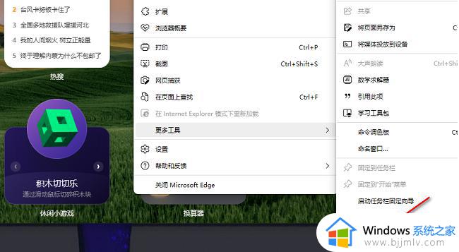 怎么在Edge浏览器中查看各任务的内存占用_Edge浏览器中如何查看各任务的内存占用情况