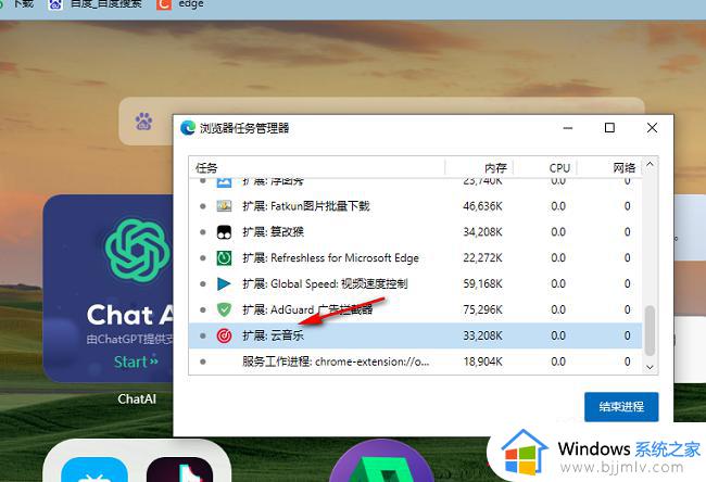 怎么在Edge浏览器中查看各任务的内存占用_Edge浏览器中如何查看各任务的内存占用情况