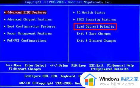 win10 bios 恢复出厂设置步骤_win10怎么从bios里恢复出厂设置