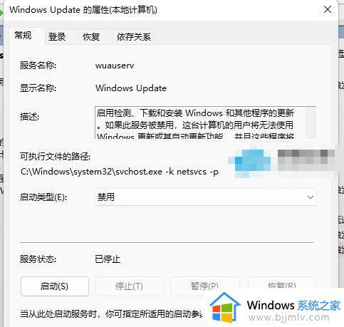 Win11如何跳过更新直接关机_Win11如何禁用更新并进行关机操作