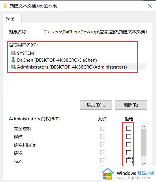 Win10文件权限设置解除教程_Win10电脑文件权限设置如何解除