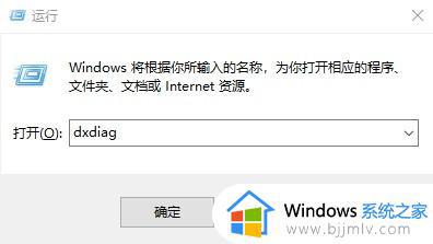 怎么升级directx版本_如何更新directx版本