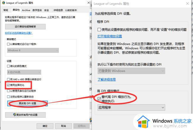 英雄联盟fps低怎么调整_英雄联盟fps很低解决方法