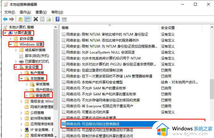win10如何禁止远程访问注册表_win10禁用远程访问修改注册表方法