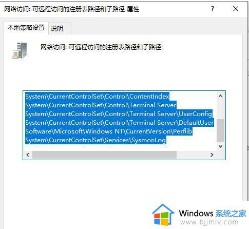 win10如何禁止远程访问注册表_win10禁用远程访问修改注册表方法