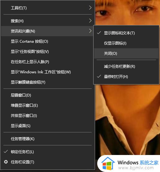 Win10任务栏天气温度关闭方法_Win10任务栏天气温度如何关闭