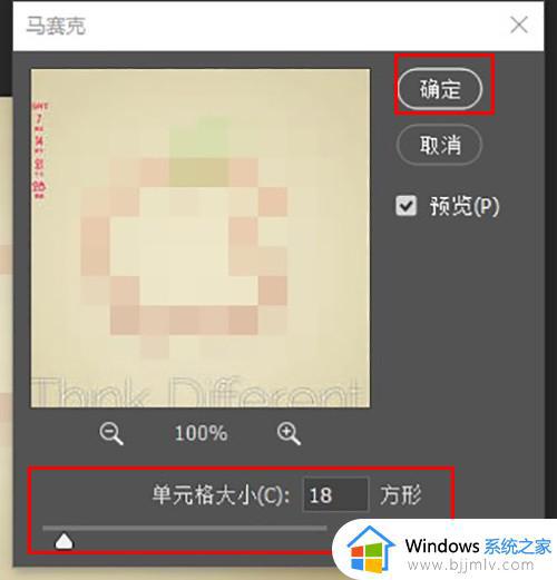 PhotoShop如何打马赛克图片_PhotoShop打马赛克图片的技巧