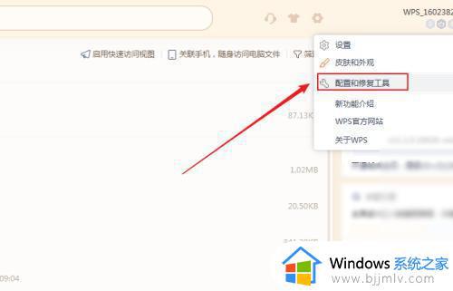 如何禁止wps自动升级_怎样阻止wps自动升级