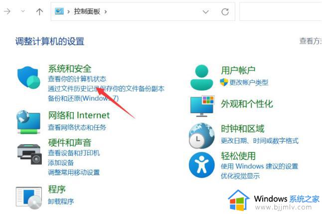 win11自动关机原因及解决方法 win11自动关机怎么办