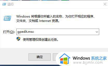 Win10如何设置禁止远程访问并修改注册表 Win10禁止远程访问注册表设置方法