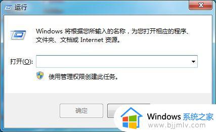 Win7如何打开画图工具_Win7打开画图工具的步骤