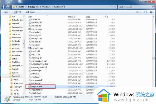 Win7如何打开画图工具_Win7打开画图工具的步骤