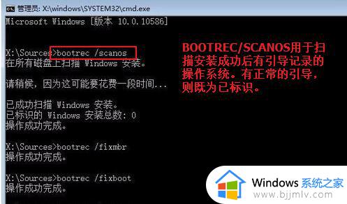 Win10修复引导工具功能详解_Win10修复引导工具怎么用