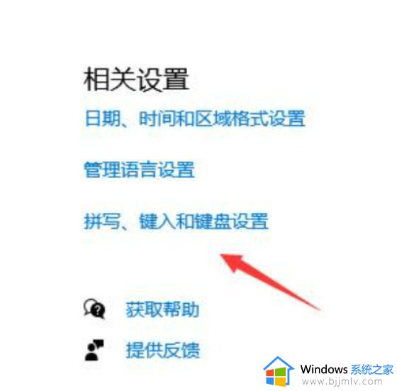 win10输入法怎么设置中文_win10输入法设置方法详解