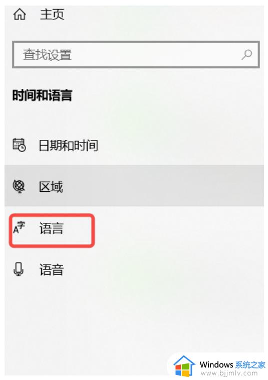 win10输入法怎么设置中文_win10输入法设置方法详解