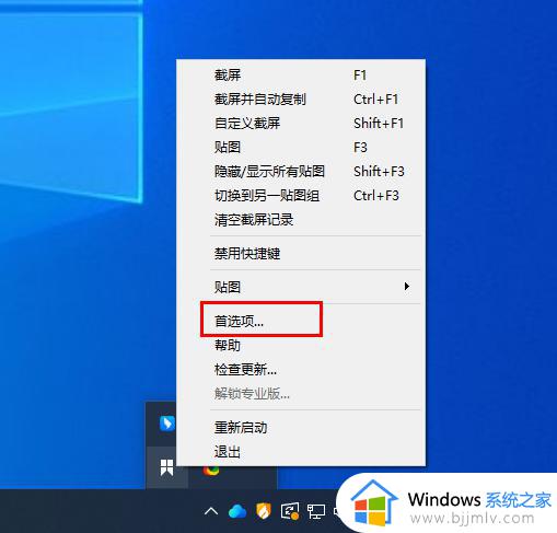 snipaste缩略图大小设置方法_snipaste缩略图大小设置指南