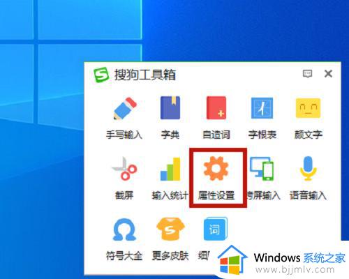 搜狗五笔输入法动态调频设置方法_搜狗五笔输入法如何设置动态调频