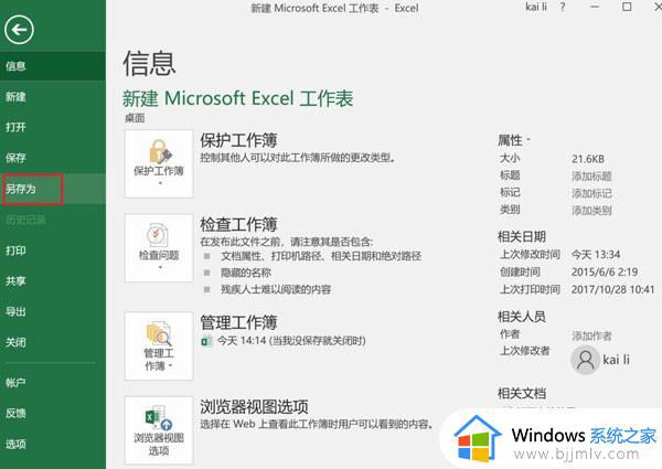 如何用excel制作工资表网页_怎样用excel制作工资表格网页