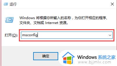 win10配置启动顺序的方法_win10系统配置启动怎么设置