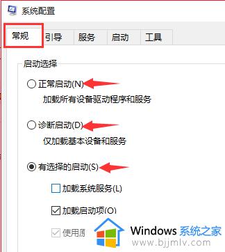 win10配置启动顺序的方法_win10系统配置启动怎么设置